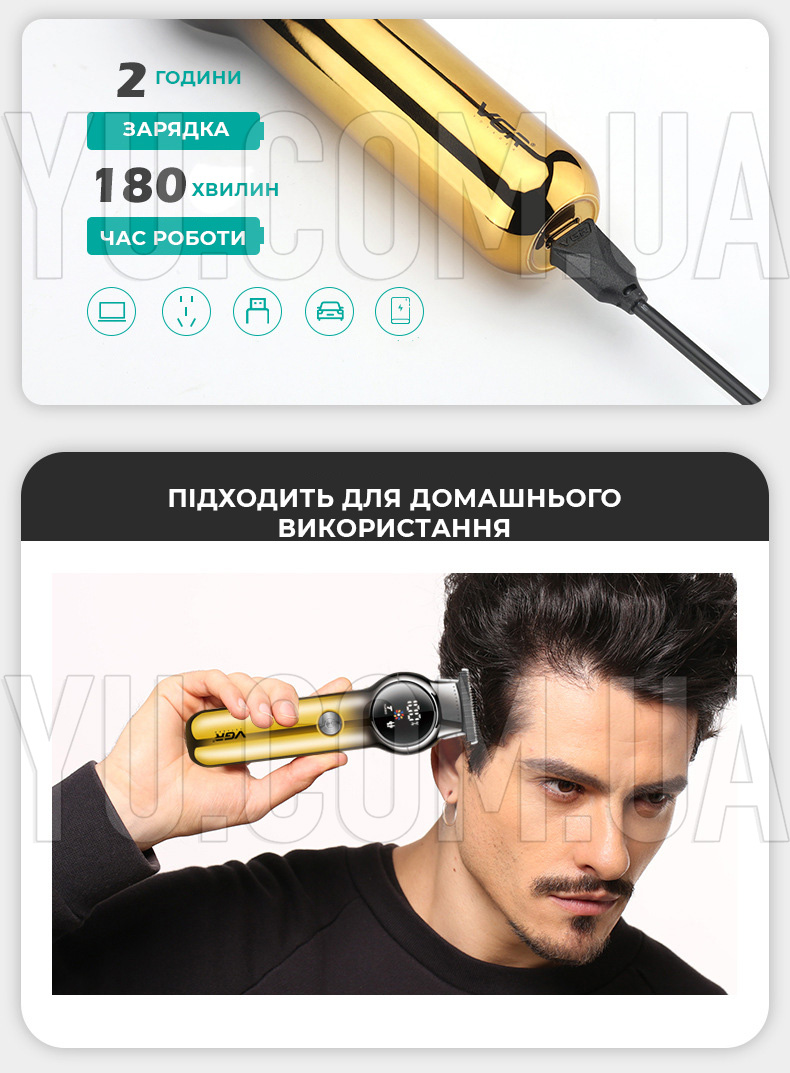 Машинка для стрижки акумуляторна VGR V-989 Машинка для стрижки акумуляторна VGR V-989